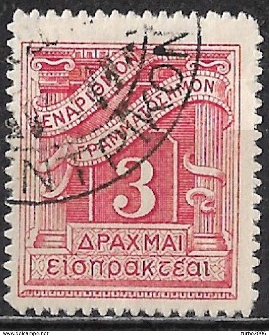 GREECE 1926 Postage Due Lithographic Issue 3 D Carmine Vl. D 88 A / H D 97 D - Gebruikt
