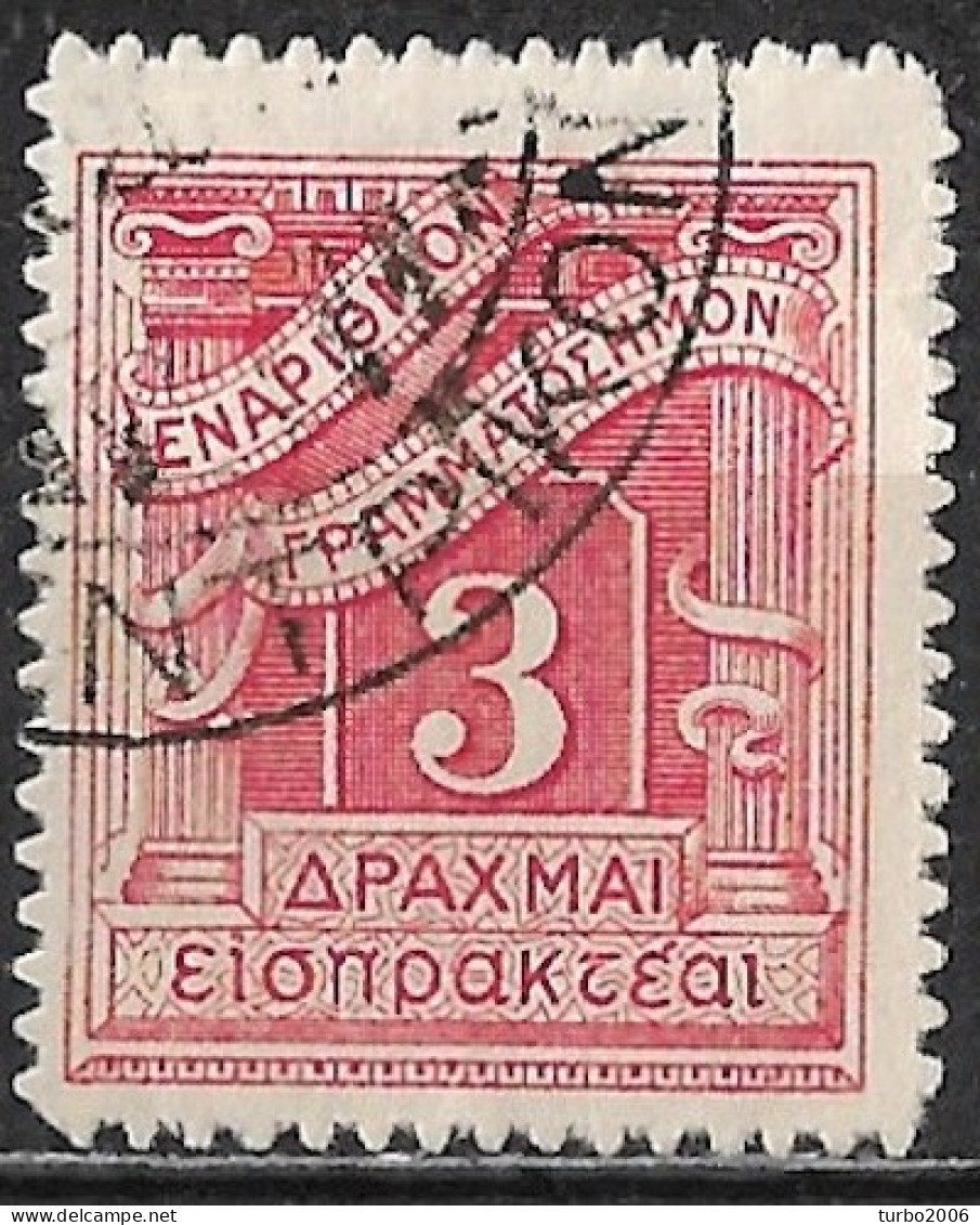 GREECE 1926 Postage Due Lithographic Issue 3 D Carmine Vl. D 88 A / H D 97 D - Usati