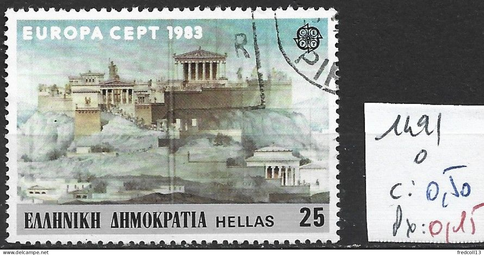 GRECE 1491 Oblitéré Côte 0.50 € - Used Stamps