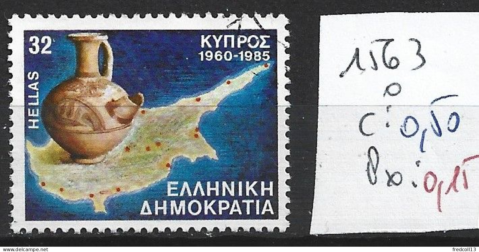 GRECE 1563 Oblitéré Côte 0.50 € - Used Stamps