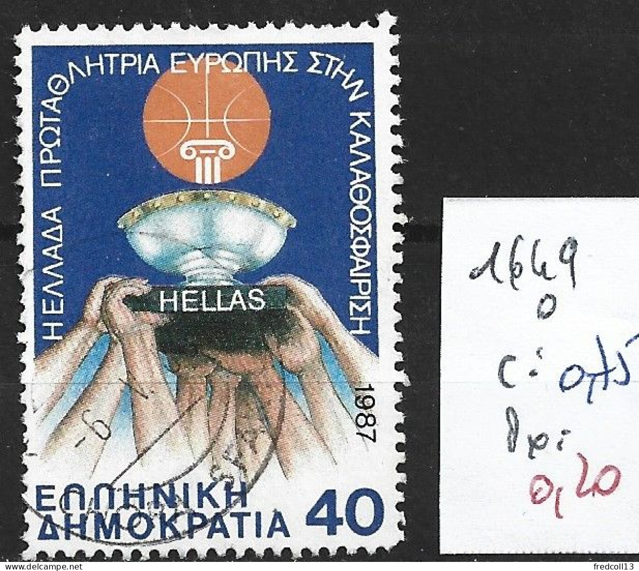 GRECE 1649 Oblitéré Côte 0.75 € - Used Stamps