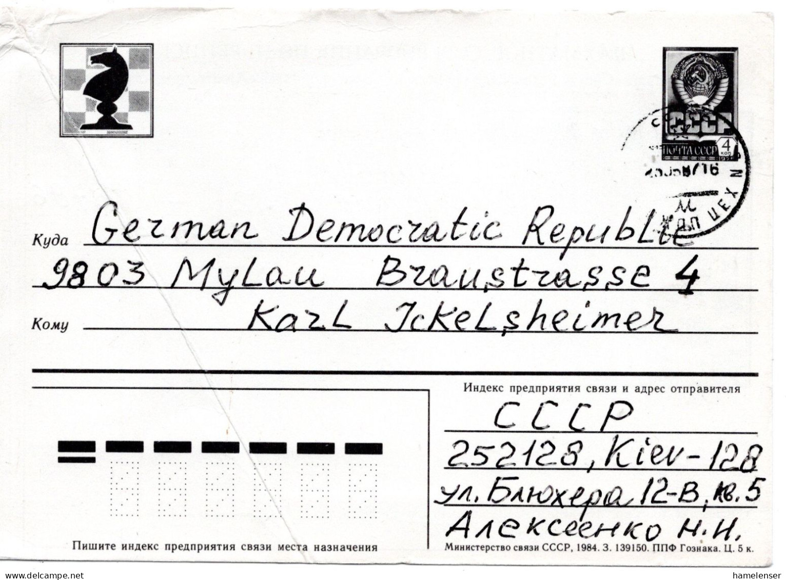 73948 - Russland / UdSSR - 1987 - 4K Fernschach-GAKte (li Querbug) KIEV -> DDR - Chess
