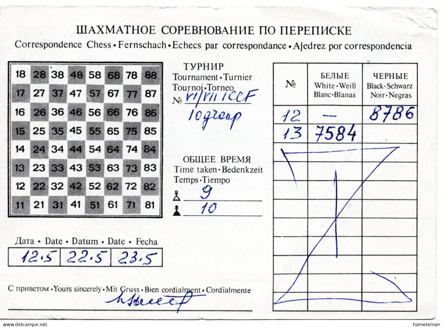 73948 - Russland / UdSSR - 1987 - 4K Fernschach-GAKte (li Querbug) KIEV -> DDR - Ajedrez