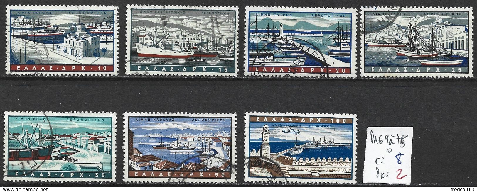 GRECE PA 69 à 75 Oblitérés Côte 8 € - Used Stamps