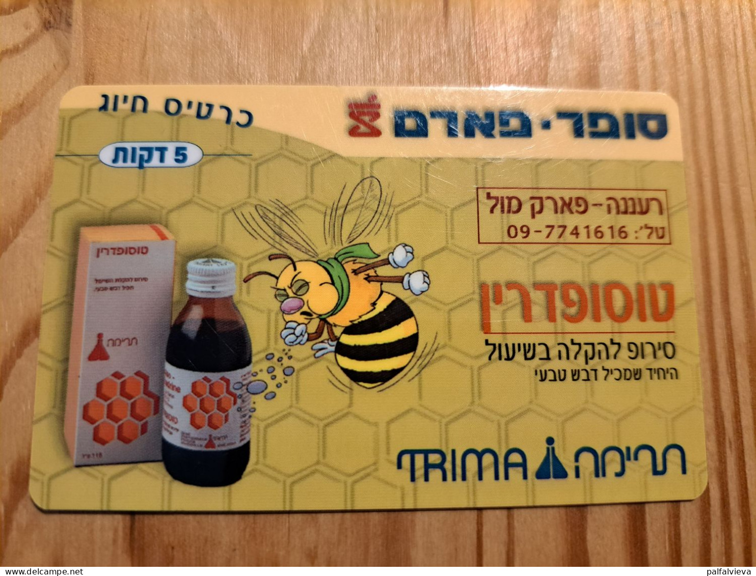 Prepaid Phonecard Israel, Trima - Medicine, Bee - Israël