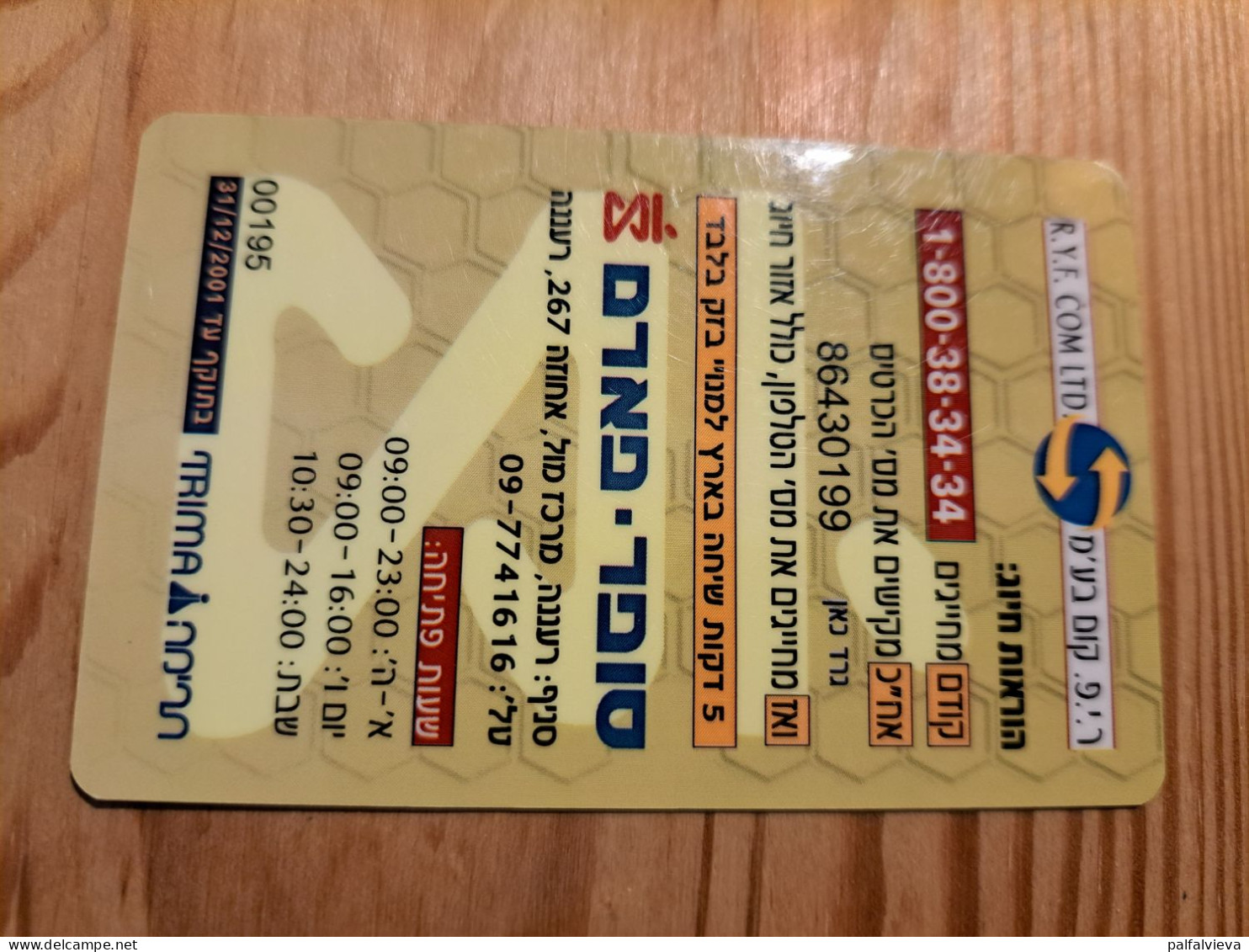Prepaid Phonecard Israel, Trima - Medicine, Bee - Israel