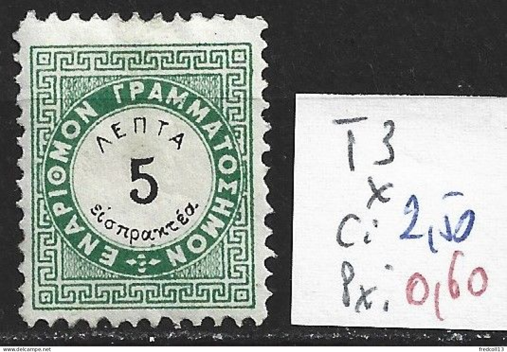 GRECE TAXE 3 * Côte 2.50 € - Unused Stamps