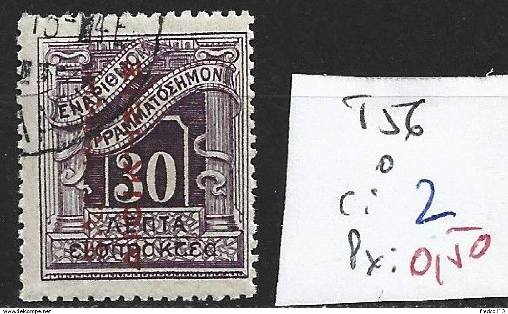 GRECE TAXE 56 Oblitéré Côte 2 € - Used Stamps