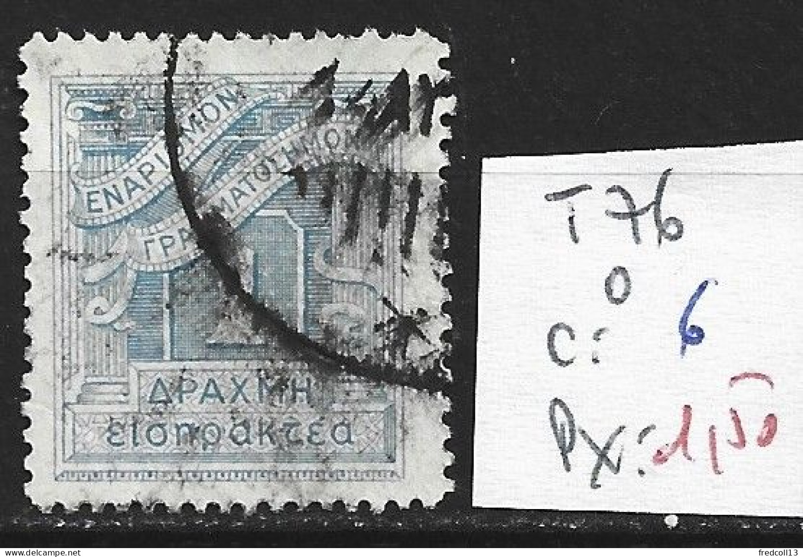 GRECE TAXE 76 Oblitéré Côte 6 € - Used Stamps