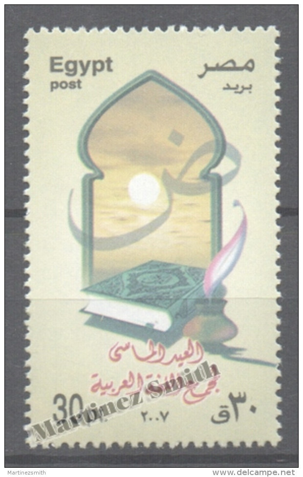 Egypt 2007 Yvert 1960, 75th Anniv Of The Arab Language Academy - MNH - Neufs