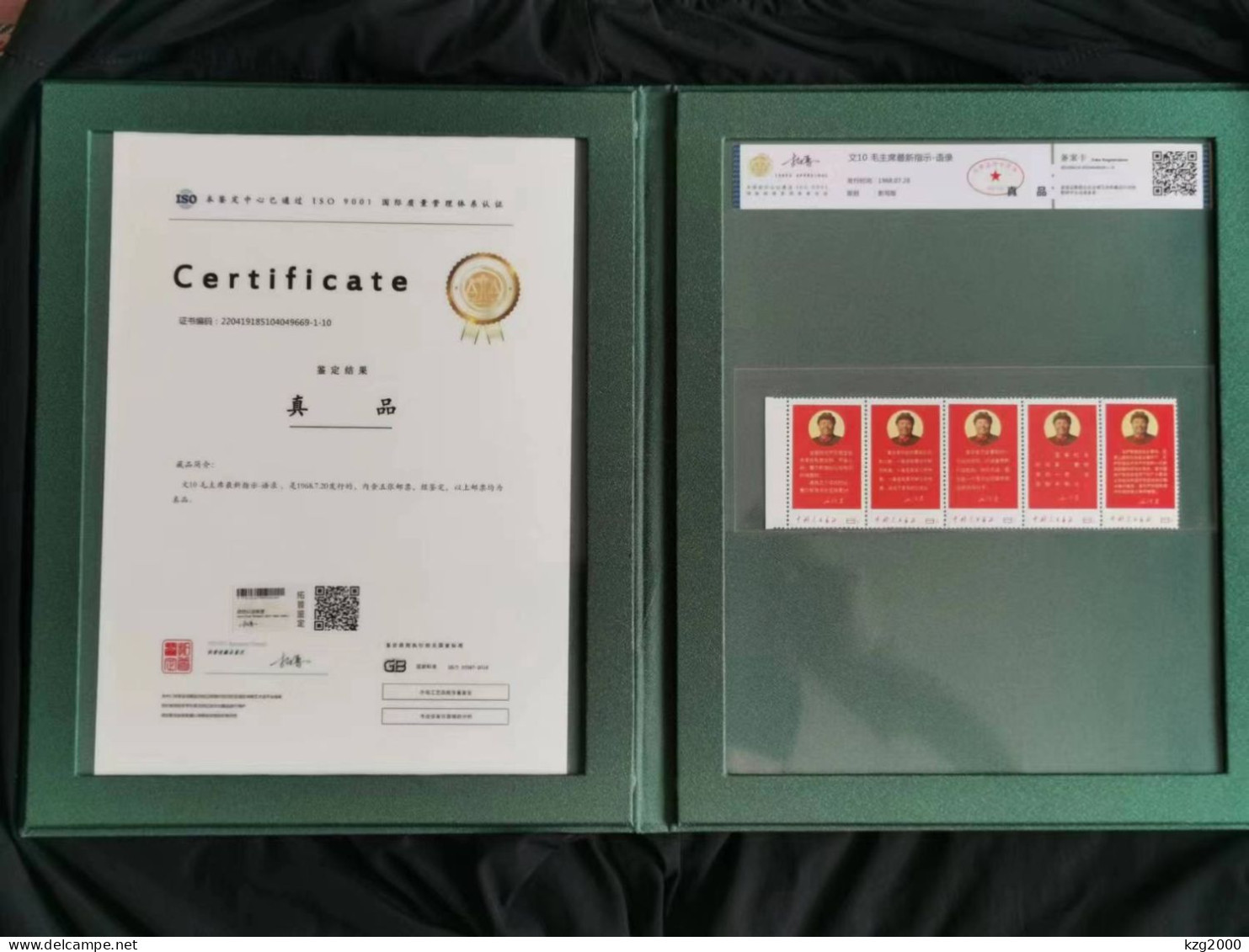 China Stamp 1968 W10 Chairman Mao Latest Instructions With Box & COA  Stamps - Ungebraucht