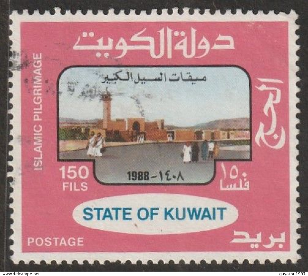 Kuwait 1988 Islamic Pilgrimage Used (S-22) - Kuwait