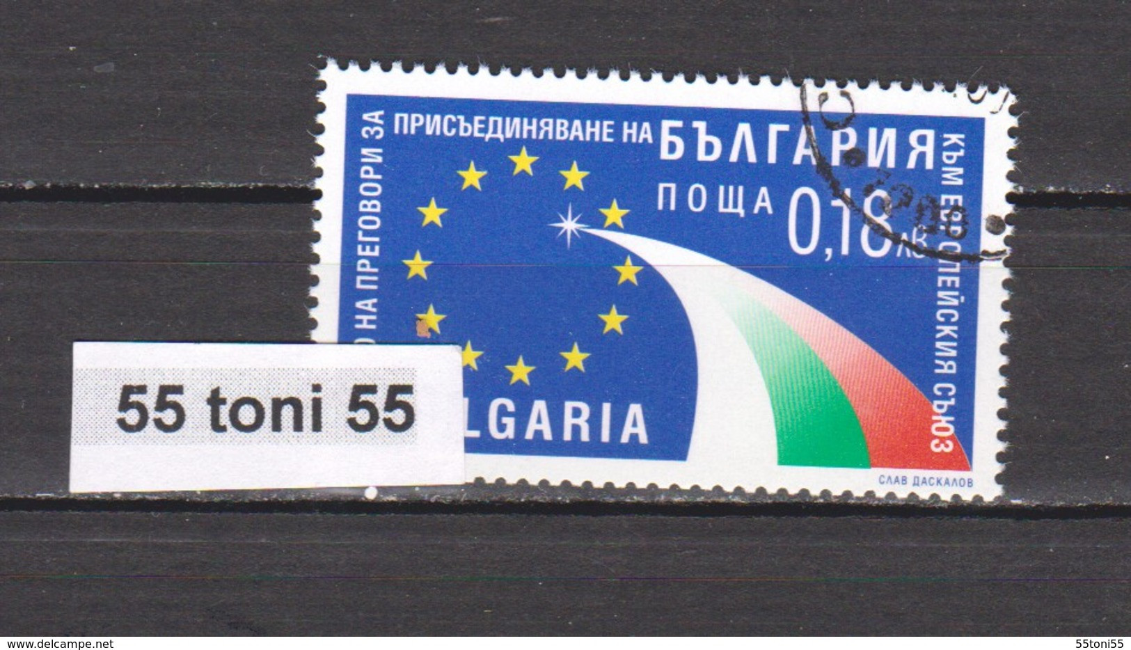 2000 Bulgaria's Accession To The European Union  1v.- Used (O)   Bulgaria/Bulgarie - Usados