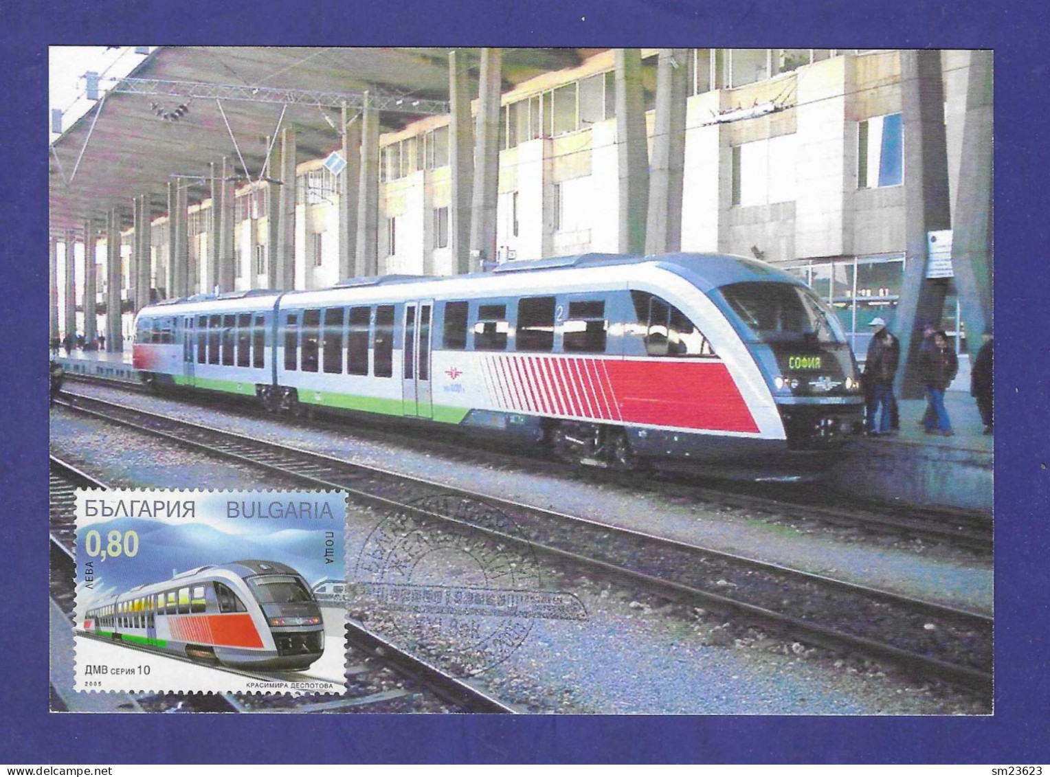 Bulgarien / Bulgaria 2005 , Siemens Desiro Classic - Maximum Card - First Day - Oblitérés