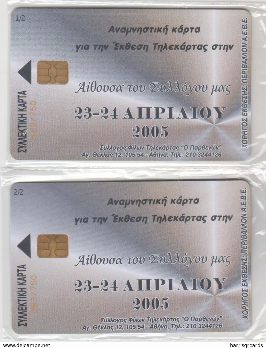 GREECE - Oath Of Hippocrates ,Puzzle 2 Cards, Exhibition At Athens(Parthenon Club),Tirage 750, 04/05 - Griechenland