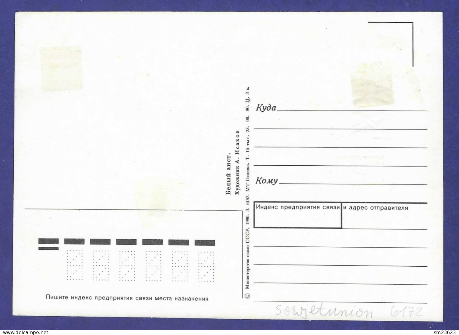 Russland / UdSSR 1991  Mi.Nr. 6172 , Weißstorch - Maximum Card - Premier Jour 04.02.1991 - Tarjetas Máxima