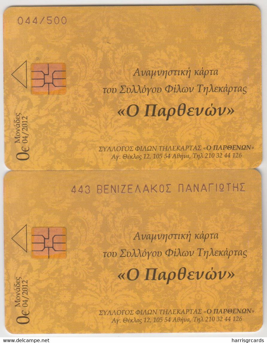 GREECE - "Garden Of Eden" ,Puzzle 2 Cards, Exhibition At Athens(Parthenon Club),Tirage 500 1/2 & 200 2/2 , 04/12 - Griechenland