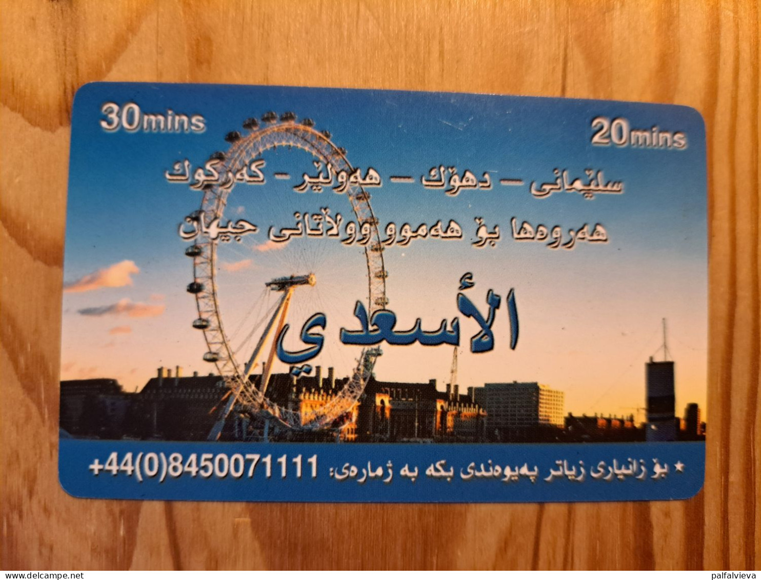 Prepaid Phonecard United Kingdom - London - [ 8] Firmeneigene Ausgaben