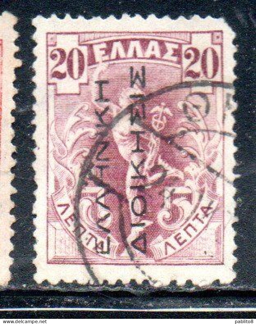 GREECE GRECIA ELLAS 1912 USE IN TURKEY GIOVANNI DA BOLOGNA'S HERMES FLYING MERCURY MERCURIO 20l USED USATO OBLITERE' - Smyrna & Asie Mineur