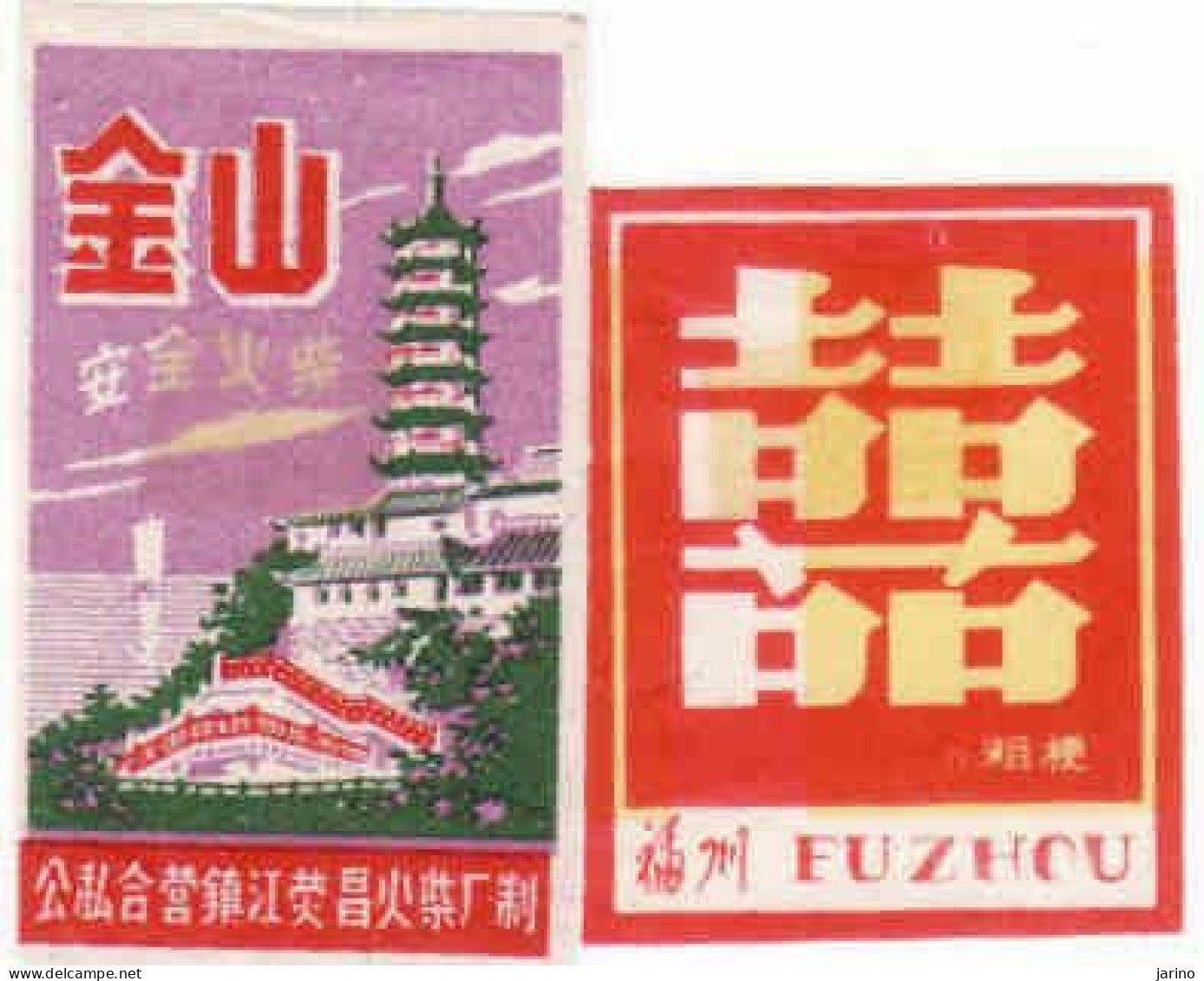 China 2 Different Matchbox Labels, Fuzhou - Boites D'allumettes - Etiquettes