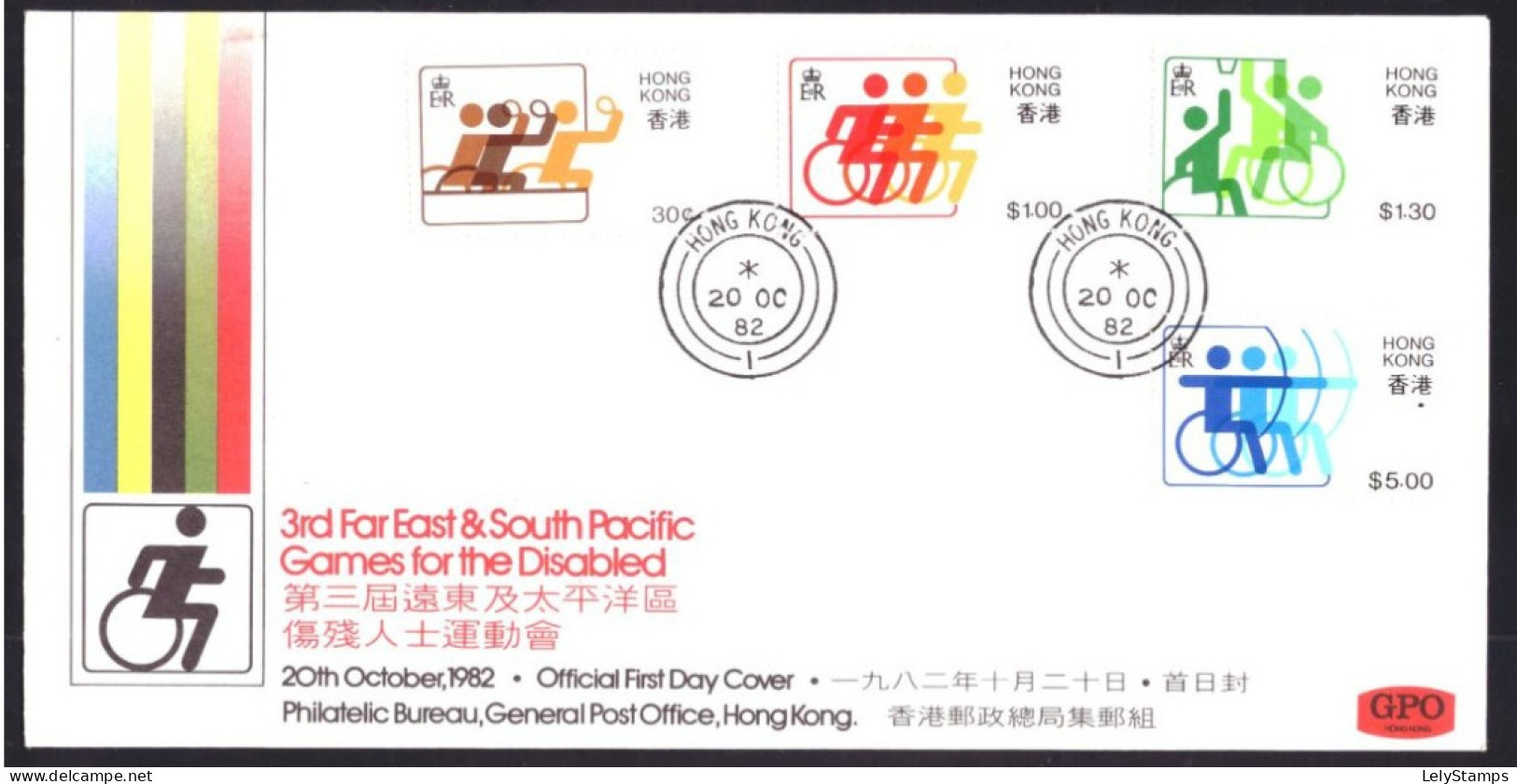 Hong Kong 404 T/m 407 Sports For Disabled FDC (1982) - FDC