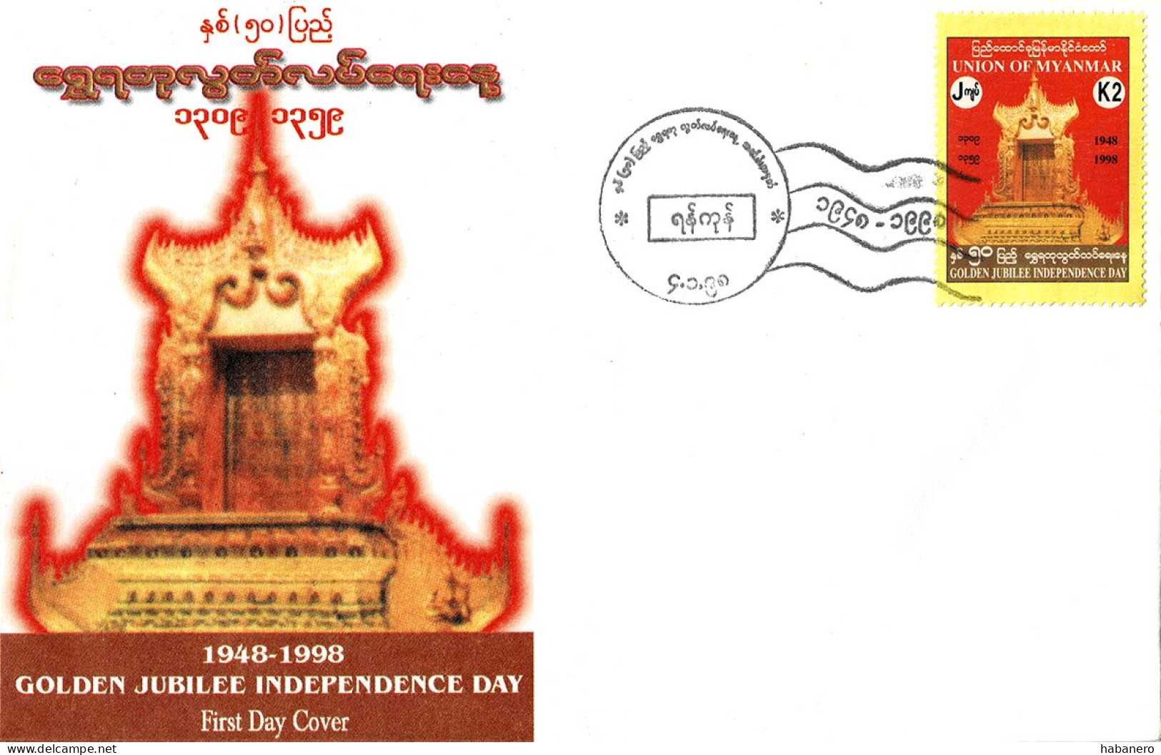 MYANMAR 1998 Mi 340 50th ANNIVERSARY OF INDEPENDENCE FDC - Myanmar (Birmanie 1948-...)