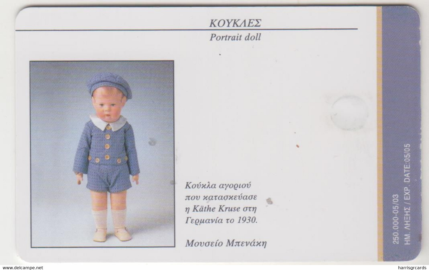 GREECE - Portrait Doll , X1632, 3 € , Tirage 250.000, 05/03, Used - Griechenland