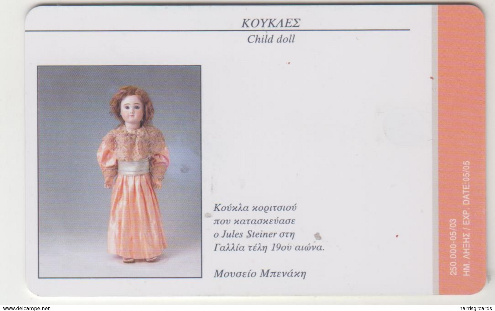 GREECE - Child Doll , X1633, 3 € , Tirage 250.000, 05/03, Used - Griechenland