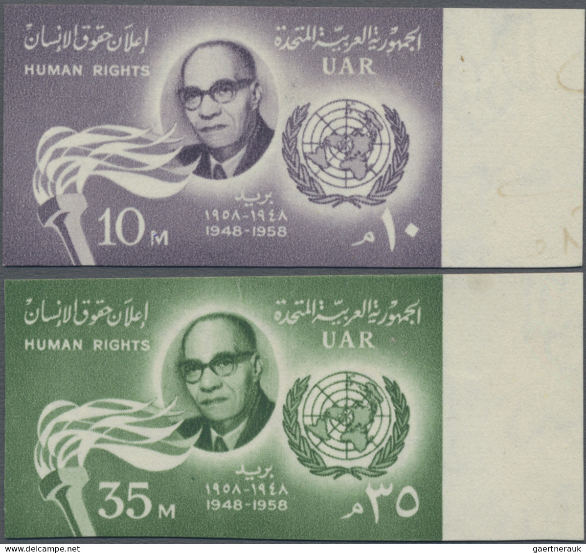 Egypt: 1958 'Human Rights' 10m. And 35m. With Sheet Margin At Right, Both IMPERF - Nuevos