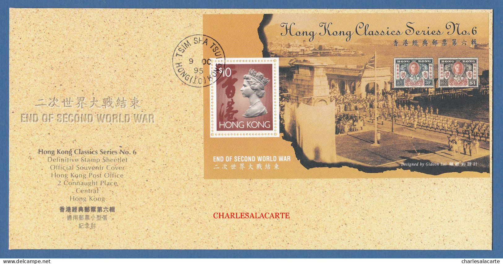 HONG KONG 1995  ANNIVERSARY END OF WORLD WAR II  M.S.  S.G. MS 811  F.D.C. - FDC