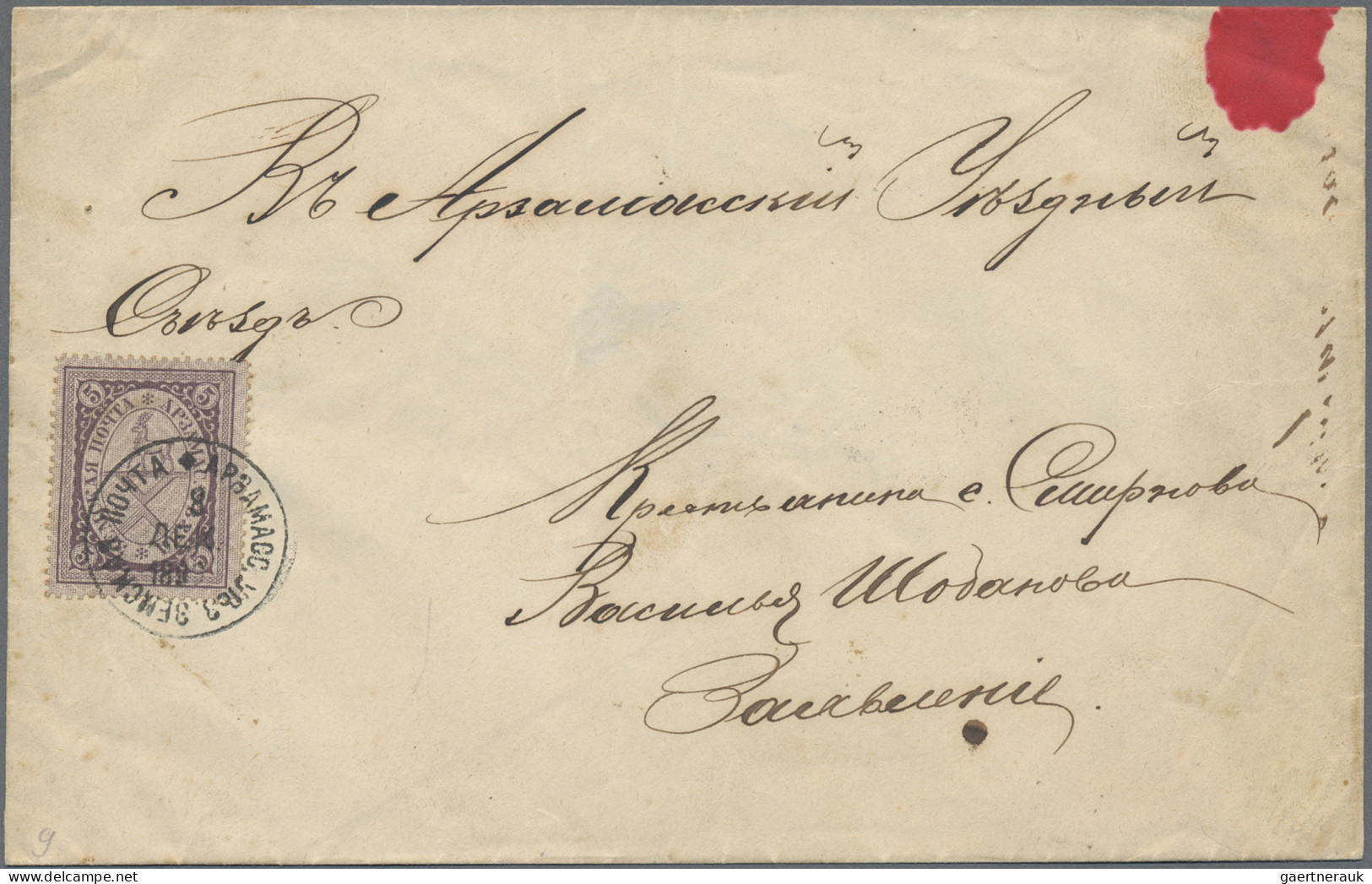 Russia - Zemstvo: 1890, ARZAMAS, 5 K. Violet Perfect Perforated On Local Letter, - Zemstvos