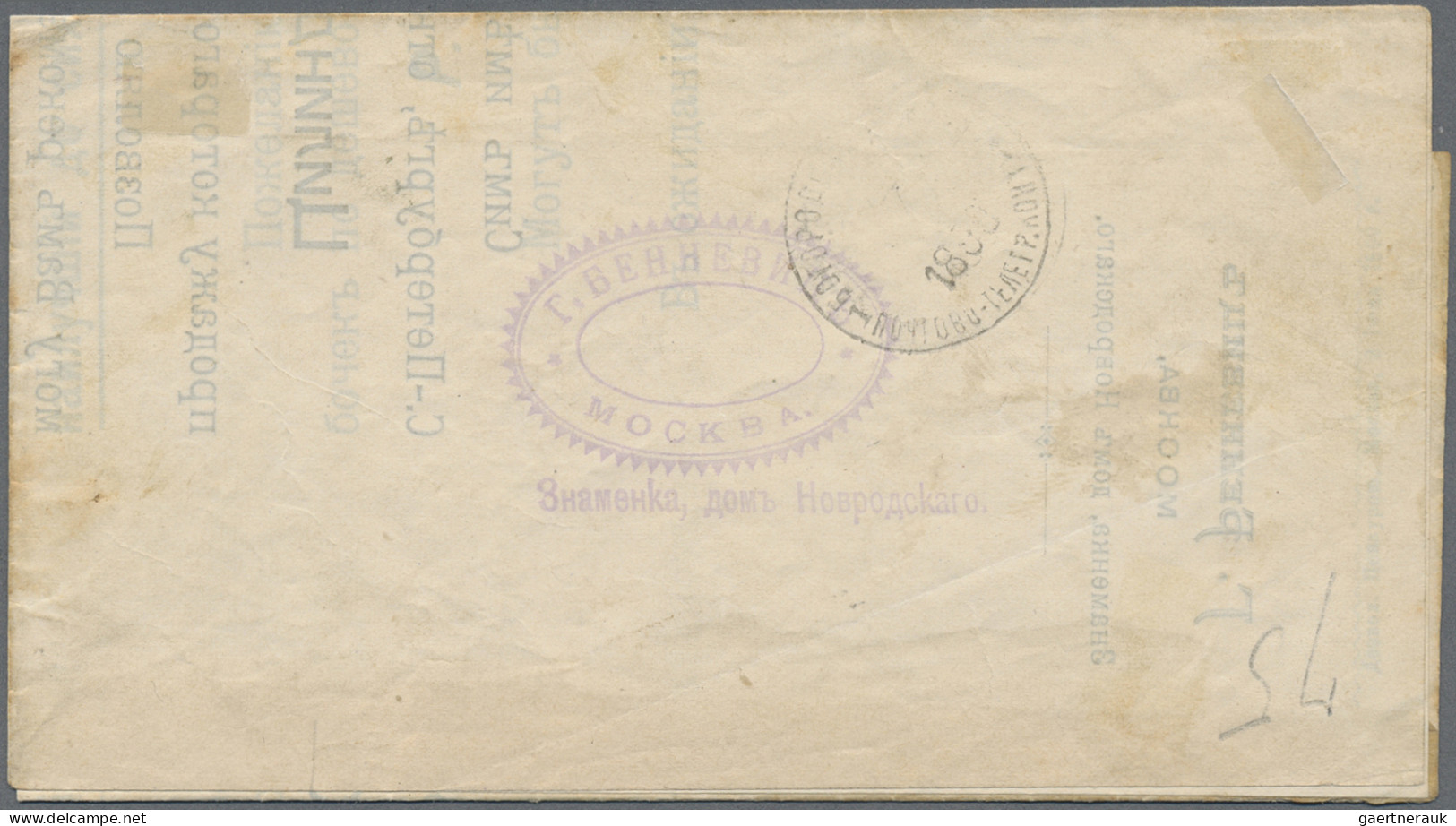 Russia - Zemstvo: 1890, BOGORODSK, Printed Matter Cover For A New Machine Oil Fr - Zemstvos