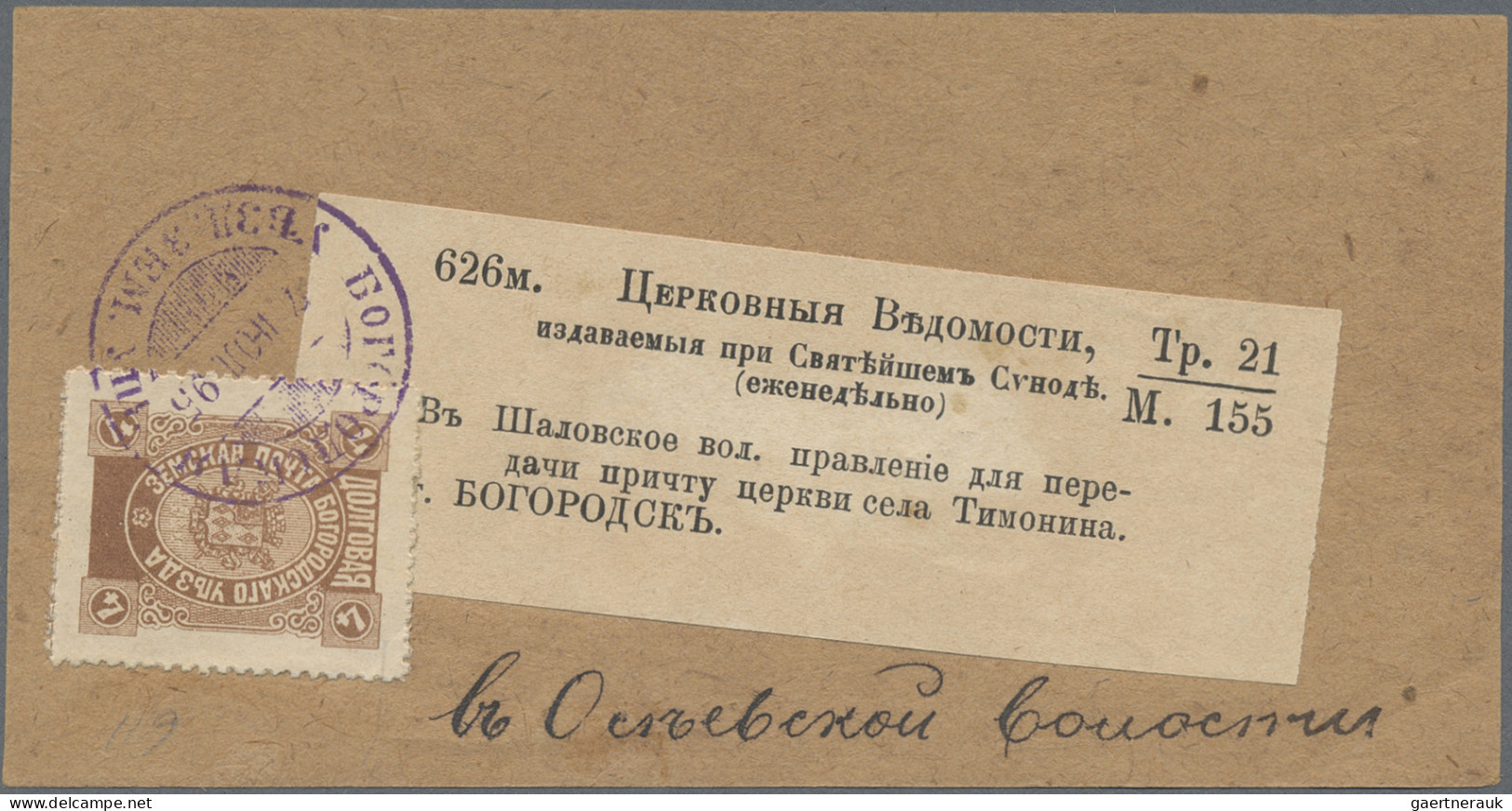 Russia - Zemstvo: 1895, BOGORODSK, 4 K. Brown-yellow, Franked On Part Of A Wrapp - Zemstvos