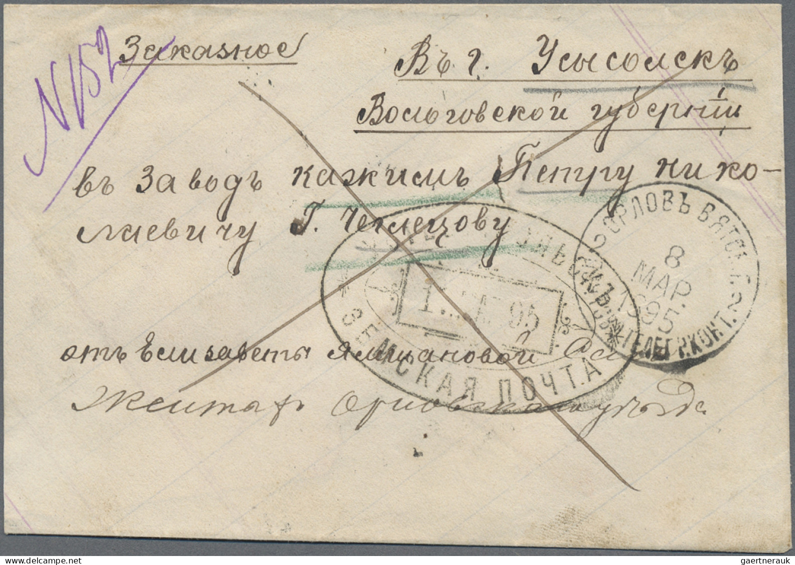 Russia - Zemstvo: 1895, USTSYSOLSK, Registered Letter From Orlow/Wjatka 8.Mar.18 - Zemstvos