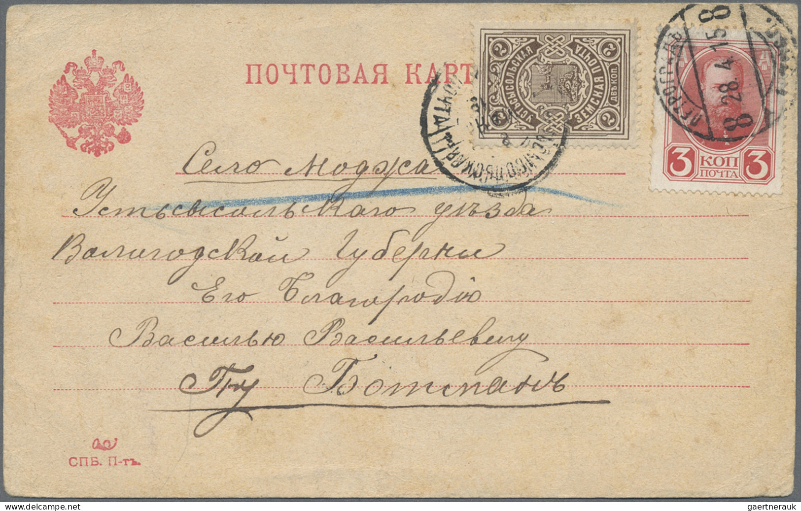 Russia - Zemstvo: 1915, USTSYSOLSK, Postcard From Petrograd 28.4.15 With Imperia - Zemstvos