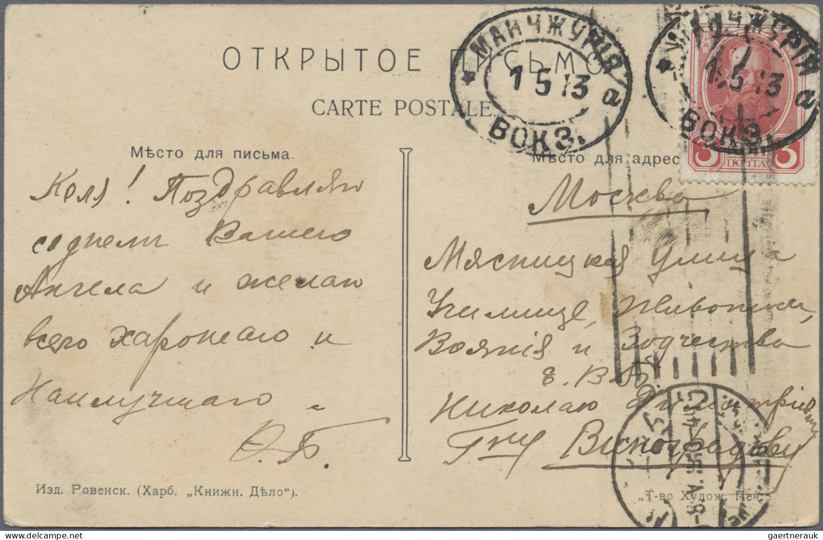 Russian Post in China: 1904/16, Manchuria, four ppc with postmarks: single circl