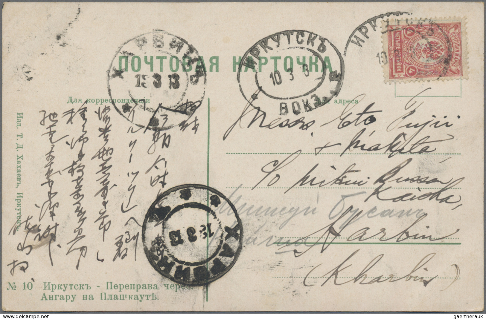 Russian Post In China: 1913/15, Two Ppc Used To From Russia To Harbin With Arriv - China