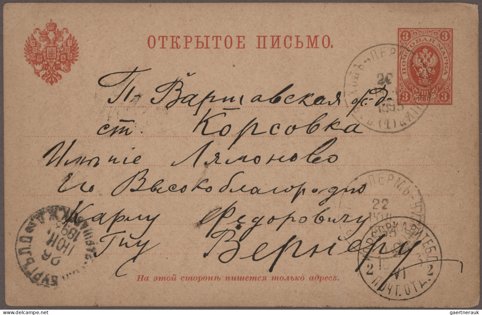 Russia - Ships Mail: 1899/1909, Five Entires: Card 3 K. With Single Circle "Perm - Autres & Non Classés