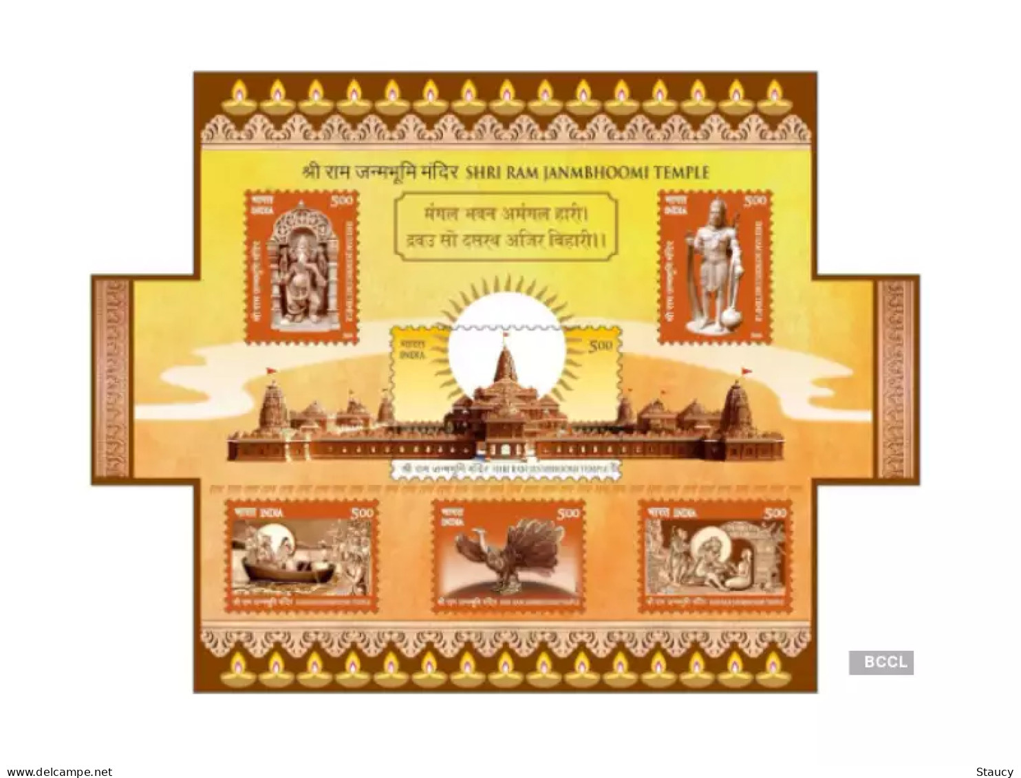 India 2024 Ram Mandir Ayodhya Souvenir Sheet MNH As Per Scan - Hinduism