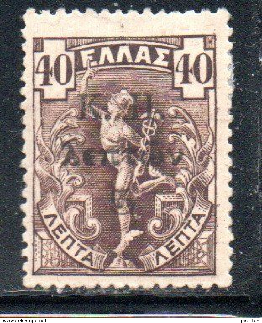 GREECE GRECIA ELLAS 1917 POSTAL TAX STAMPS GIOVANNI DA BOLOGNA'S HERMES FLYING MERCURY 5 On 40l MH - Revenue Stamps