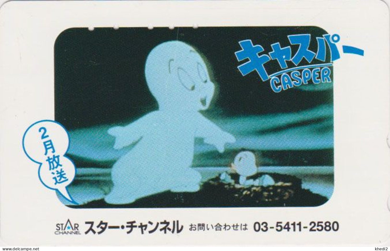 Télécarte JAPON / 110-016 - CINEMA FILM - CASPER / Fantôme Phantom - MOVIE JAPAN Phonecard - KINO TK - C 19921 - Cinéma