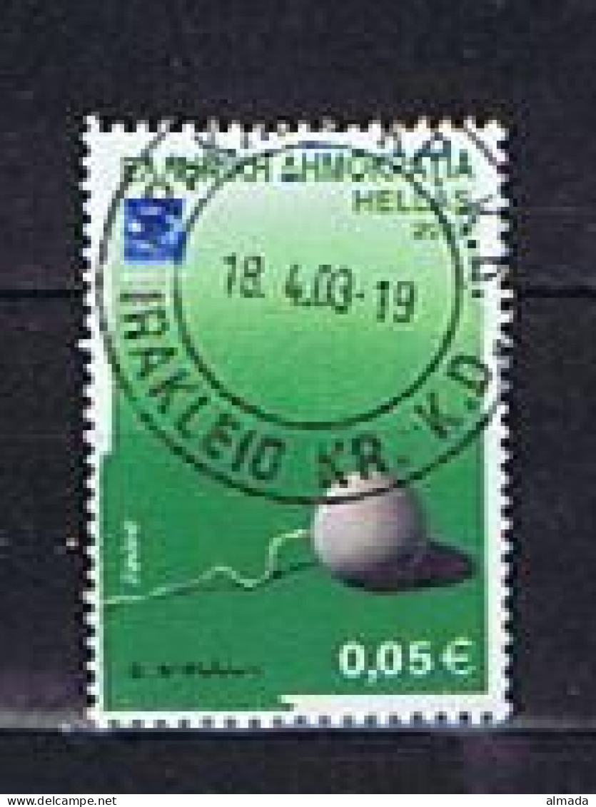 Greece, Griechenland 2003: Michel 2130 Used,  Gestempelt - Oblitérés