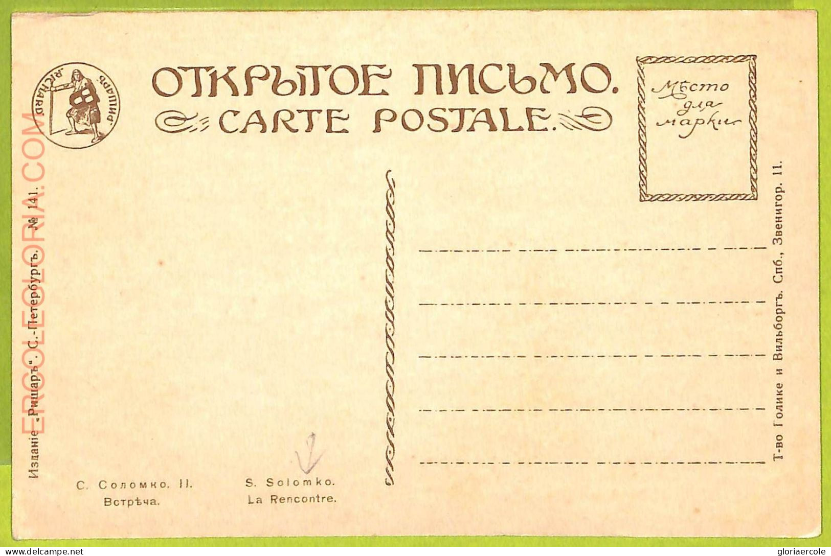 Ae8835 - RUSSIA - Vintage Postcard - ILLUSTRATED - S.Solomko - Solomko, S.