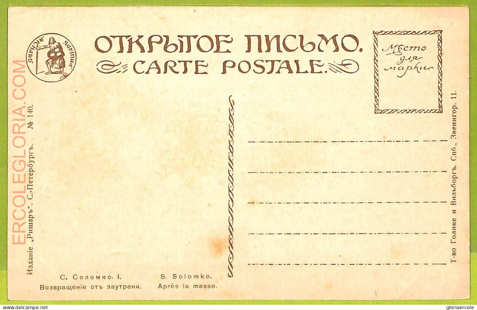 Ae8834 - RUSSIA - Vintage Postcard - ILLUSTRATED - S.Solomko - Solomko, S.