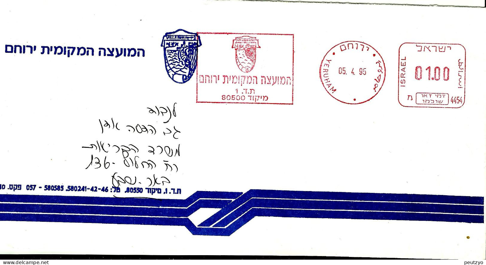 Lettre Enveloppe Entiere Ema  Armoirie Blason Israel B /998 - Altri & Non Classificati