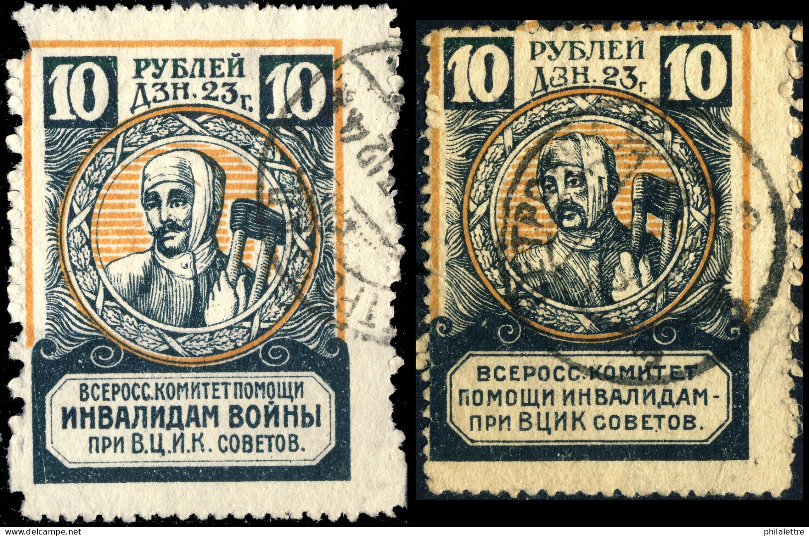 SOVIET UNION - 1923 2 Vignettes / Charity Stamps 10k For The Red Army Wounded Fund (2 Types) - Used - Gebraucht