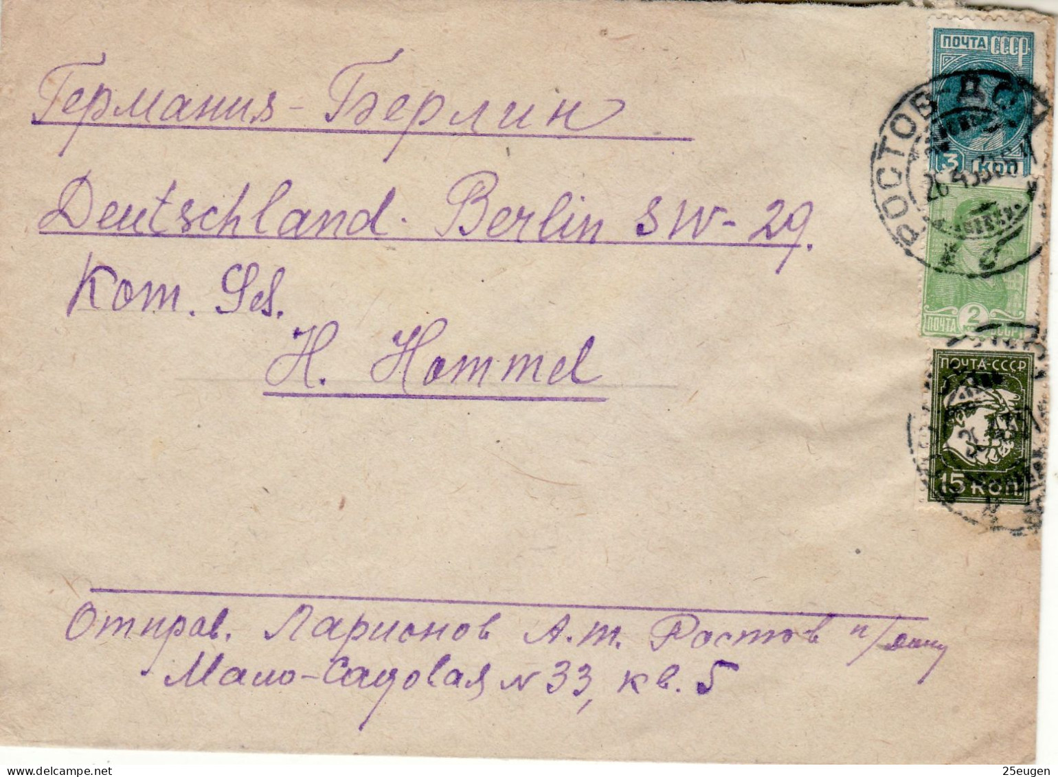 USSR 1933 LETTER SENT TO BERLIN - Storia Postale