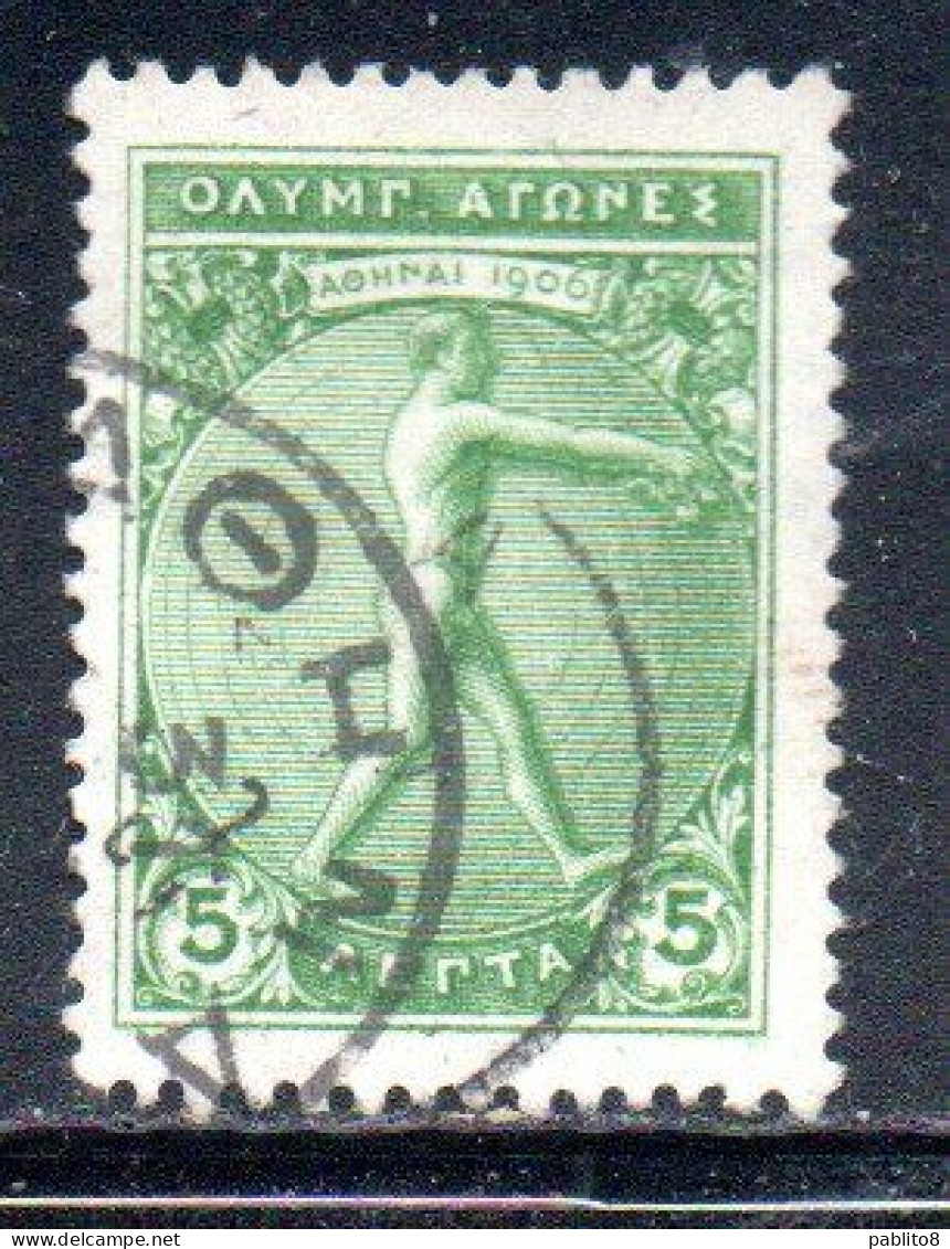 GREECE GRECIA ELLAS 1906 GREEK SPECIAL OLYMPIC GAMES ATHENS JUMPER WITH JUMPING WEIGHTS 5l USED USATO OBLITERE' - Gebraucht