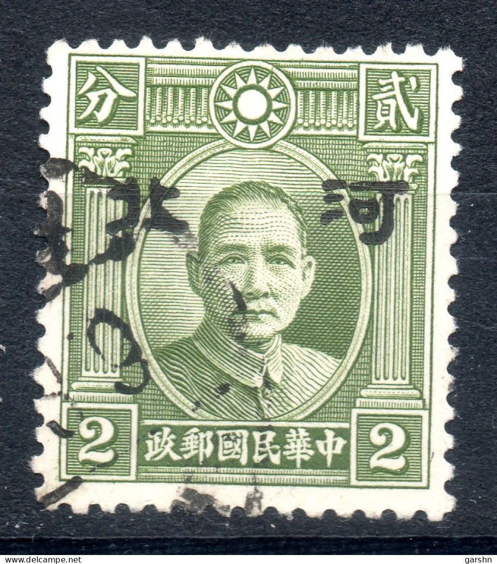 China Chine : (463) 1941 Occupation Japanaise--Nord De Chine--Hopeh SG 2C(o) - 1941-45 Chine Du Nord