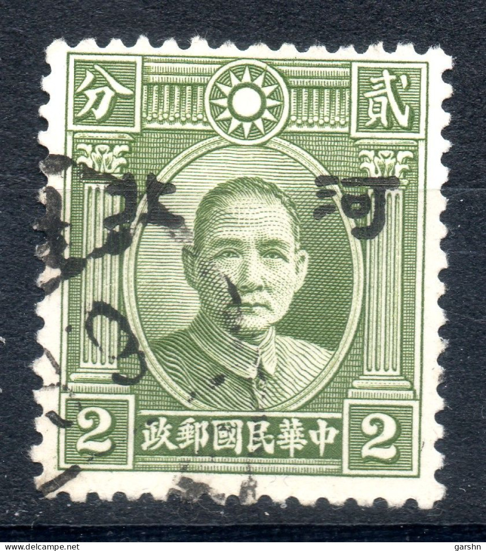 China Chine : (463) 1941 Occupation Japanaise--Nord De Chine--Hopeh SG 2C(o) - 1941-45 China Dela Norte